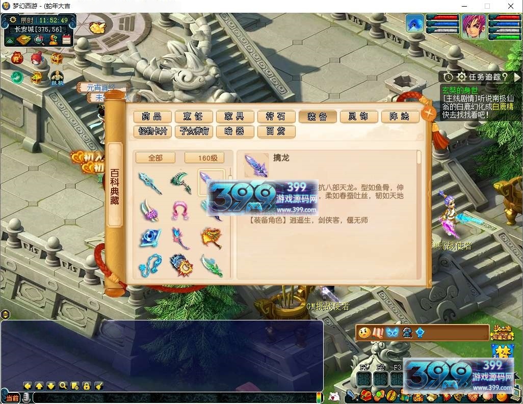 GGE2梦幻西游【精锐西游九黎城】Win服务端+安卓/苹果/PC客户端+CDK兑换充值+内置GM+全套源码+搭建教程