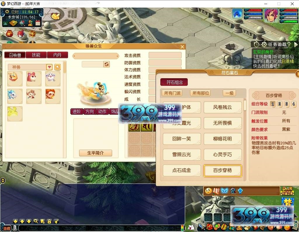 GGE2梦幻西游【精锐西游九黎城】Win服务端+安卓/苹果/PC客户端+CDK兑换充值+内置GM+全套源码+搭建教程