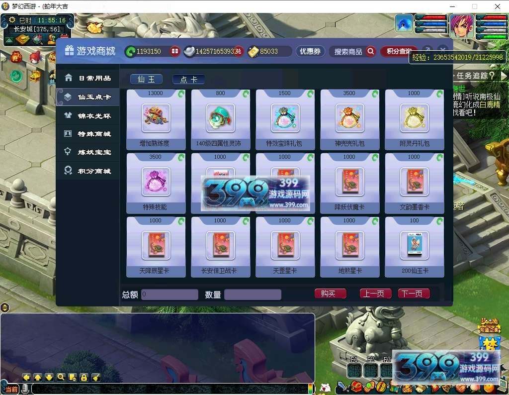 GGE2梦幻西游【精锐西游九黎城】Win服务端+安卓/苹果/PC客户端+CDK兑换充值+内置GM+全套源码+搭建教程