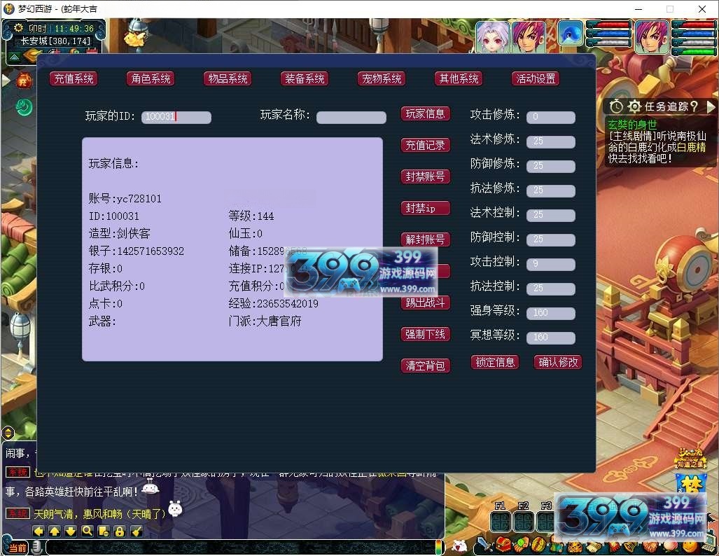 GGE2梦幻西游【精锐西游九黎城】Win服务端+安卓/苹果/PC客户端+CDK兑换充值+内置GM+全套源码+搭建教程