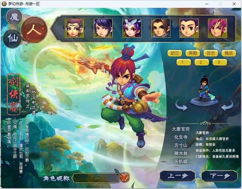 GGE梦幻西游【舟笑三经脉天气侵蚀】Win服务器端+全套源码+PC端+赞助开服攻略+单机外网教程