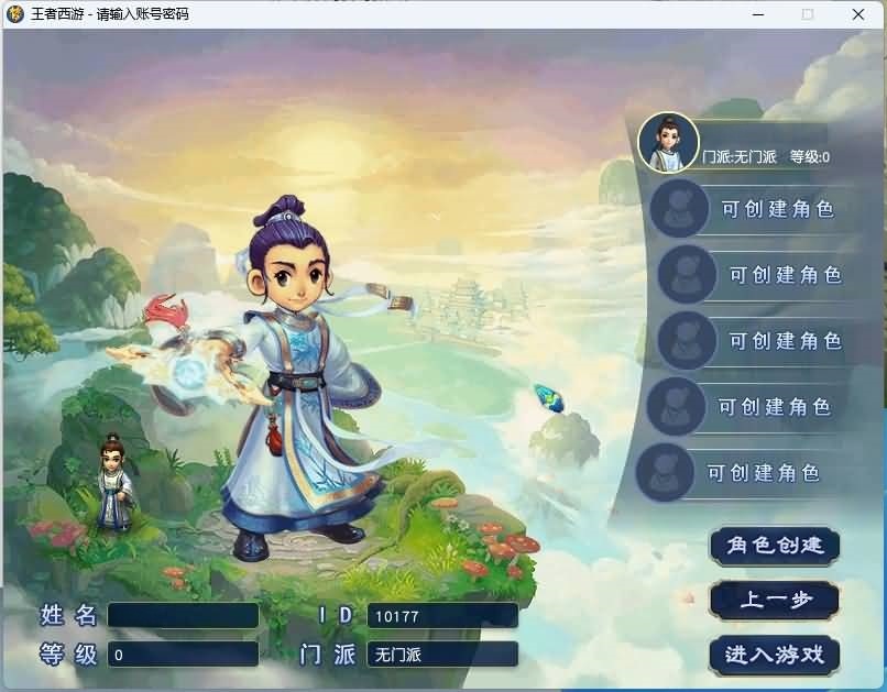 GGE2互通西游【花好精修王者西游】Win服务器端+安卓/PC客户端+全套源码+搭建教程
