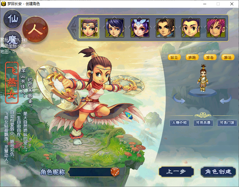 GGE梦幻西游【梦江南2命魂】Win服务端+PC客户端+外置GM工具+详细教程