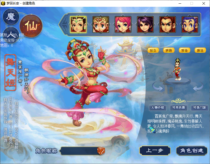 GGE梦幻西游【梦江南2命魂】Win服务端+PC客户端+外置GM工具+详细教程
