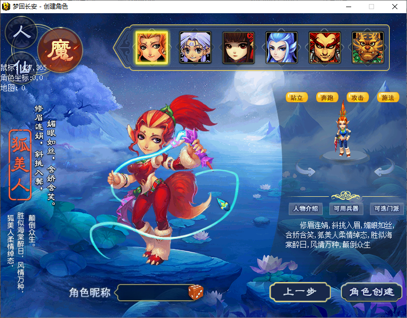 GGE梦幻西游【梦江南2命魂】Win服务端+PC客户端+外置GM工具+详细教程