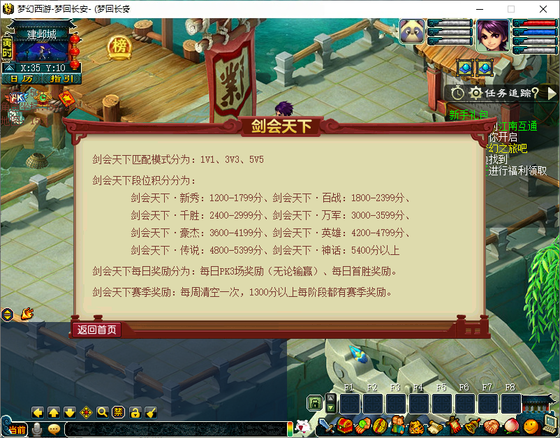 GGE梦幻西游【梦江南2命魂】Win服务端+PC客户端+外置GM工具+详细教程