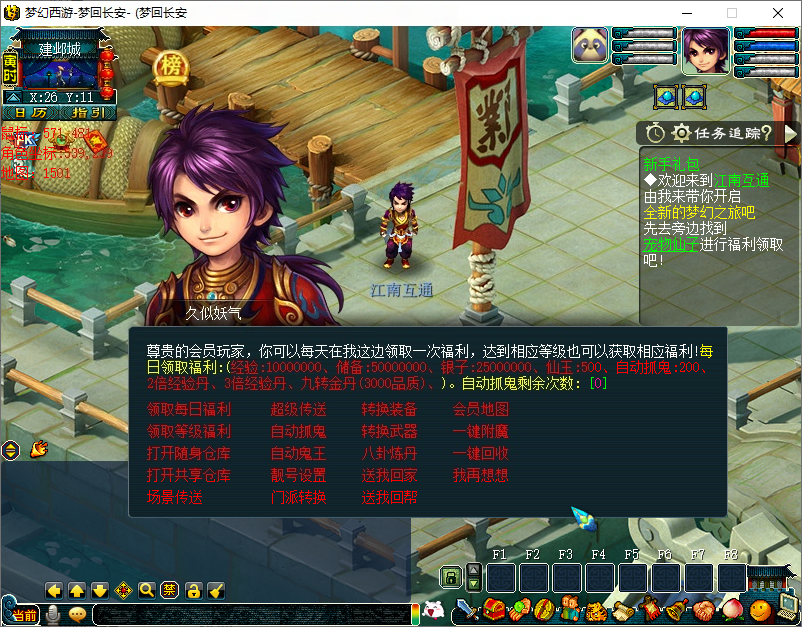 GGE梦幻西游【梦江南2命魂】Win服务端+PC客户端+外置GM工具+详细教程