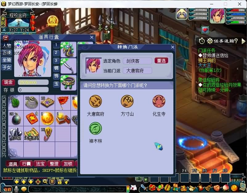 GGE梦幻西游【梦江南2命魂】Win服务端+PC客户端+外置GM工具+详细教程