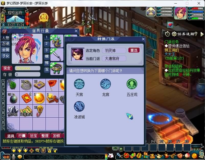 GGE梦幻西游【梦江南2命魂】Win服务端+PC客户端+外置GM工具+详细教程