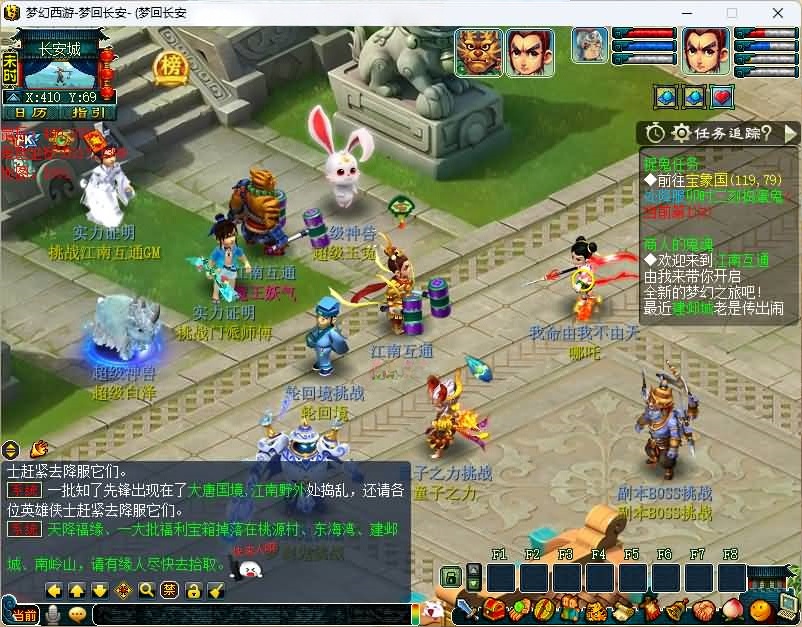GGE梦幻西游【梦江南2命魂】Win服务端+PC客户端+外置GM工具+详细教程