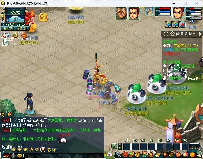 GGE梦幻西游【梦江南2命魂】Win服务端+PC客户端+外置GM工具+详细教程