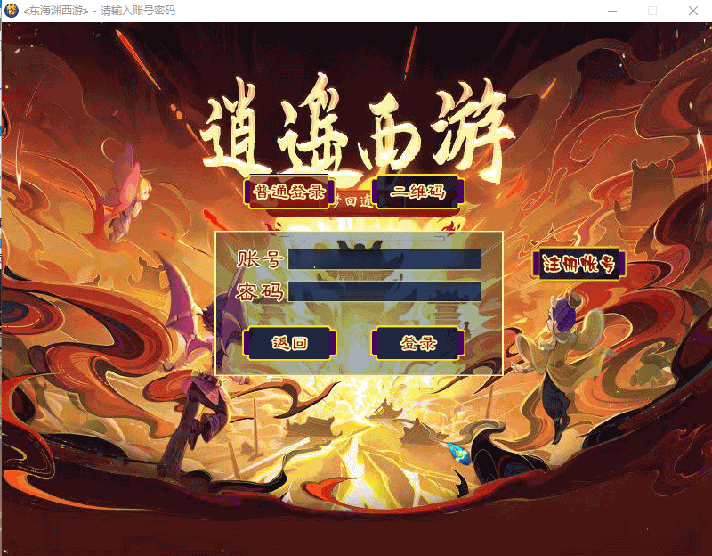 GGE互通西游【东海渊】Win服务端+安卓PC双端+2个内置GM+全套源码+搭建教程