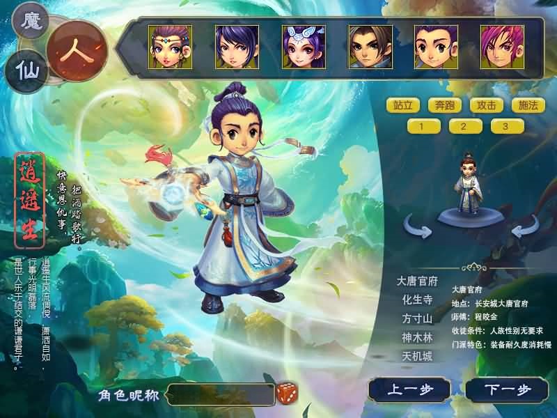 GGE2梦幻西游【长生谣OL月上花令】Win服务端+PC端+攻略玩法+小白一键单机+全套源码+搭建教程
