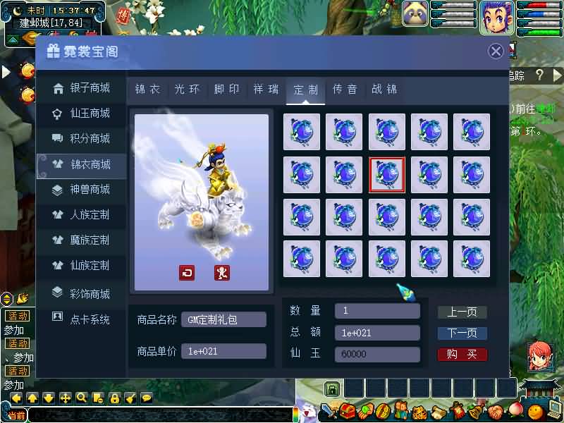 GGE2梦幻西游【黑白西游】Win服务端+PC客户端+CDK内充+攻略+全套源码+搭建教程