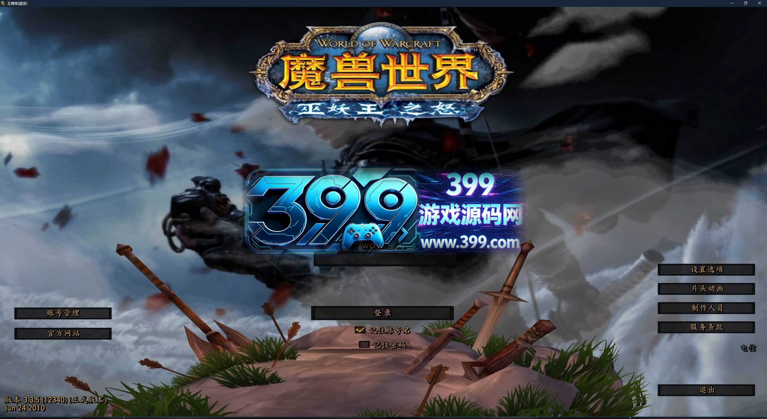 魔兽世界【335伏魔王牌超变】+视频参考搭建教程