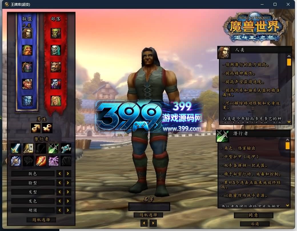 魔兽世界【335伏魔王牌超变】+视频参考搭建教程
