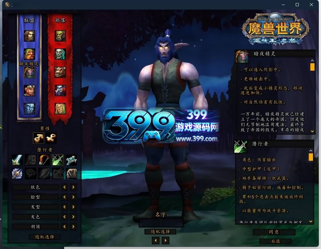 魔兽世界【335伏魔王牌超变】+视频参考搭建教程