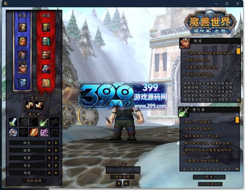 魔兽世界【335伏魔王牌超变】+视频参考搭建教程