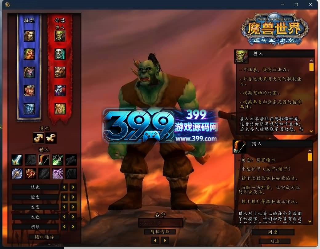 魔兽世界【335伏魔王牌超变】+视频参考搭建教程