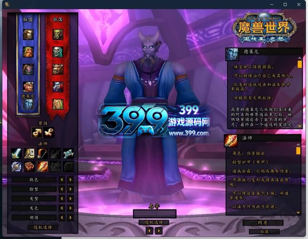 魔兽世界【335伏魔王牌超变】+视频参考搭建教程