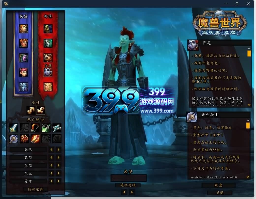 魔兽世界【335伏魔王牌超变】+视频参考搭建教程