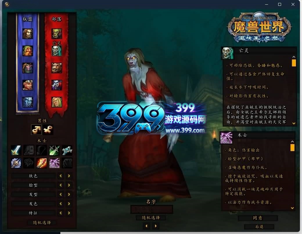 魔兽世界【335伏魔王牌超变】+视频参考搭建教程