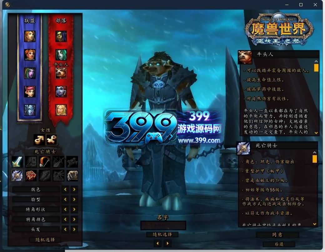 魔兽世界【335伏魔王牌超变】+视频参考搭建教程