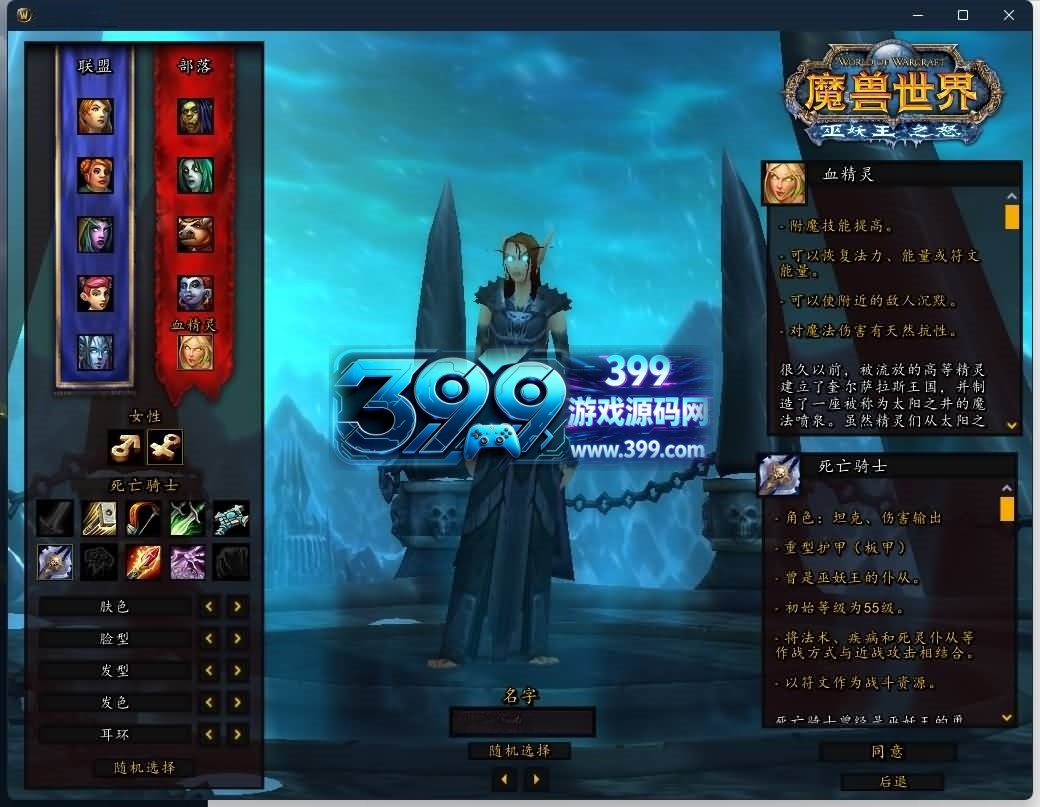 魔兽世界【335伏魔王牌超变】+视频参考搭建教程