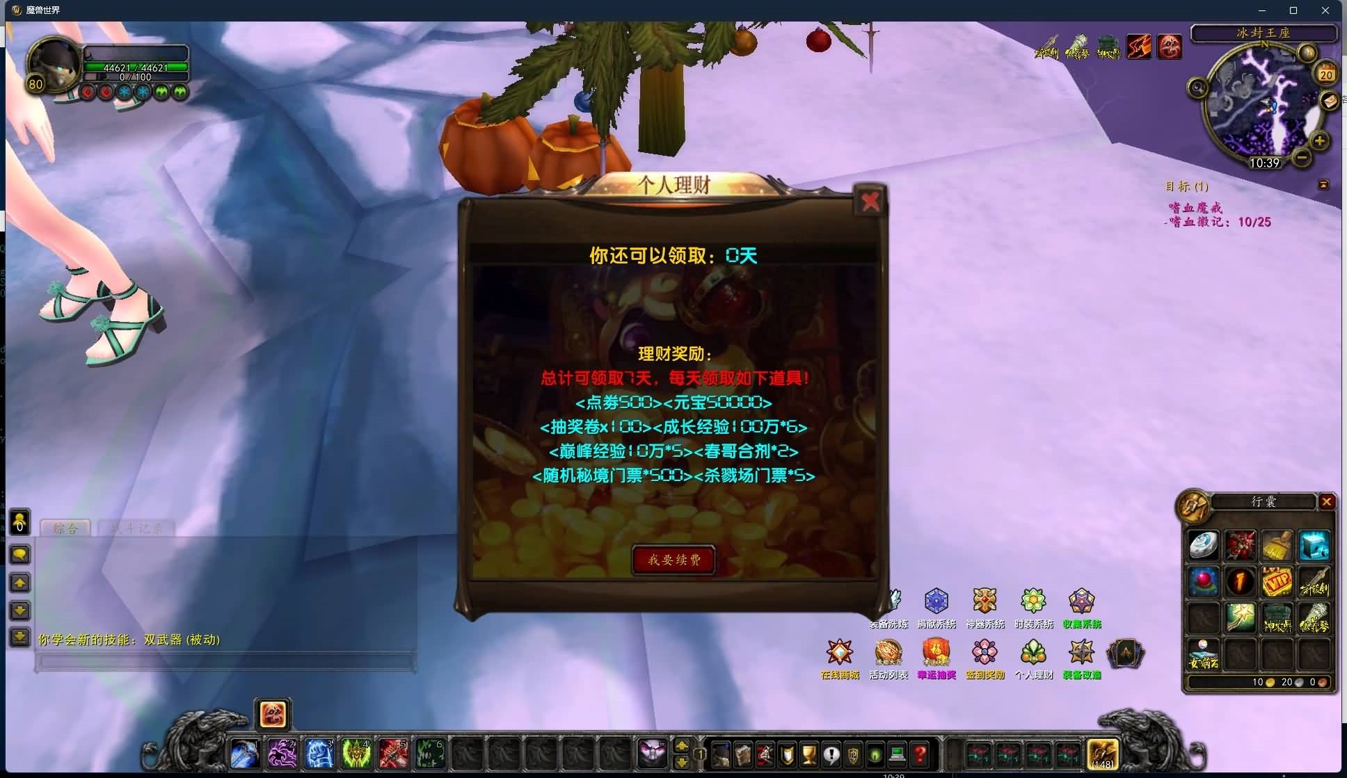 典藏怀旧端游【魔兽世界335晶歌森林】Win服务器端+PC客户端+控制核心+搭建教程