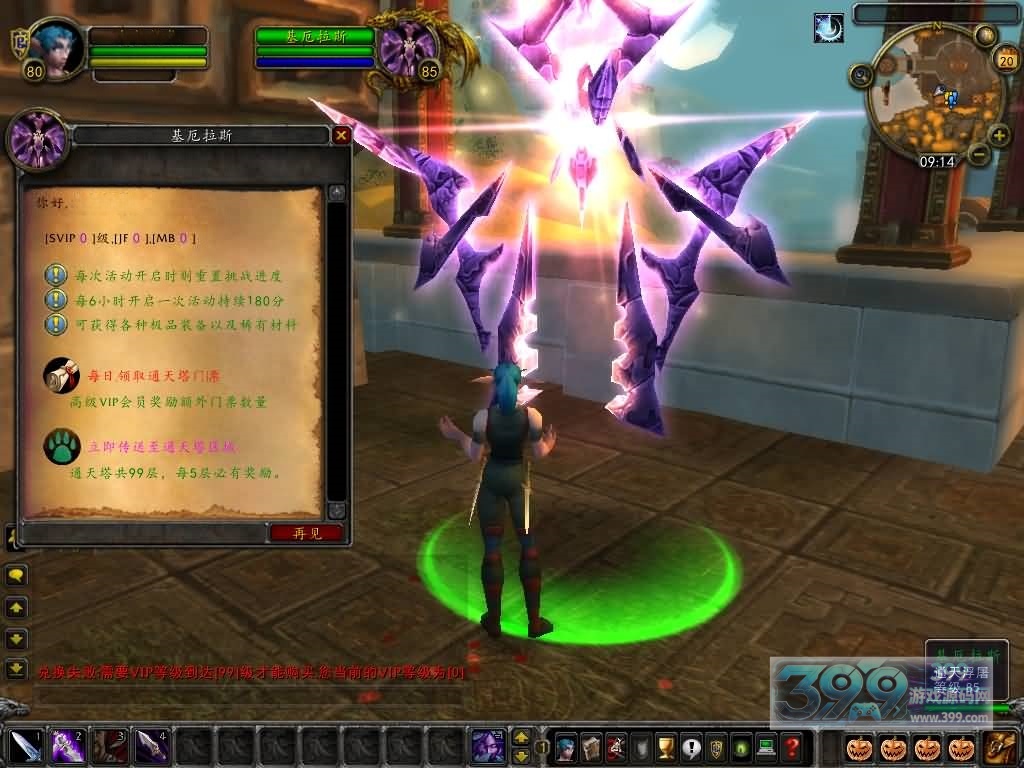 典藏怀旧端游【魔兽世界335天地无极无CD超变切割8大世界商业版】Win服务器端+PC客户端+登陆器+搭建教程