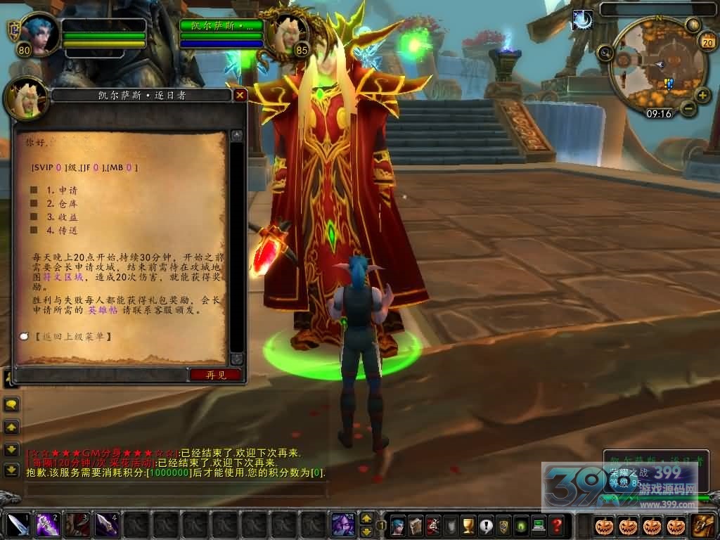 典藏怀旧端游【魔兽世界335天地无极无CD超变切割8大世界商业版】Win服务器端+PC客户端+登陆器+搭建教程
