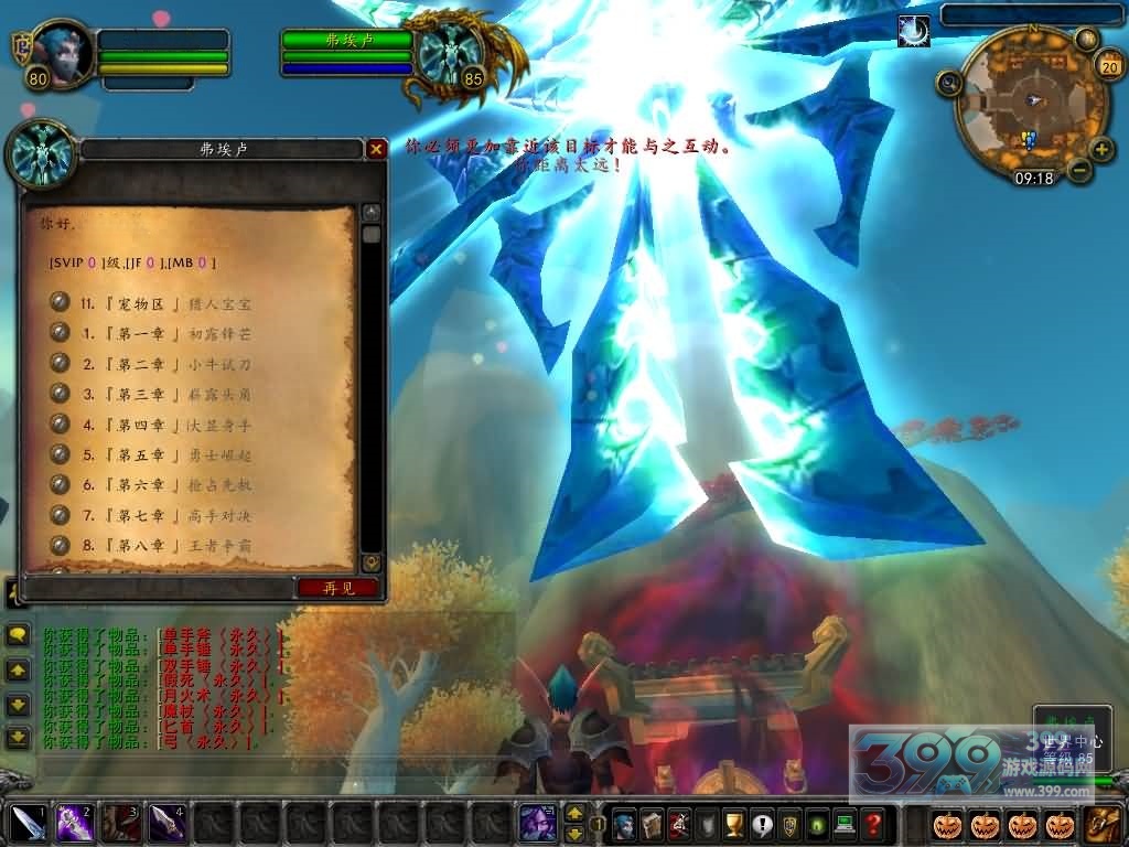 典藏怀旧端游【魔兽世界335天地无极无CD超变切割8大世界商业版】Win服务器端+PC客户端+登陆器+搭建教程