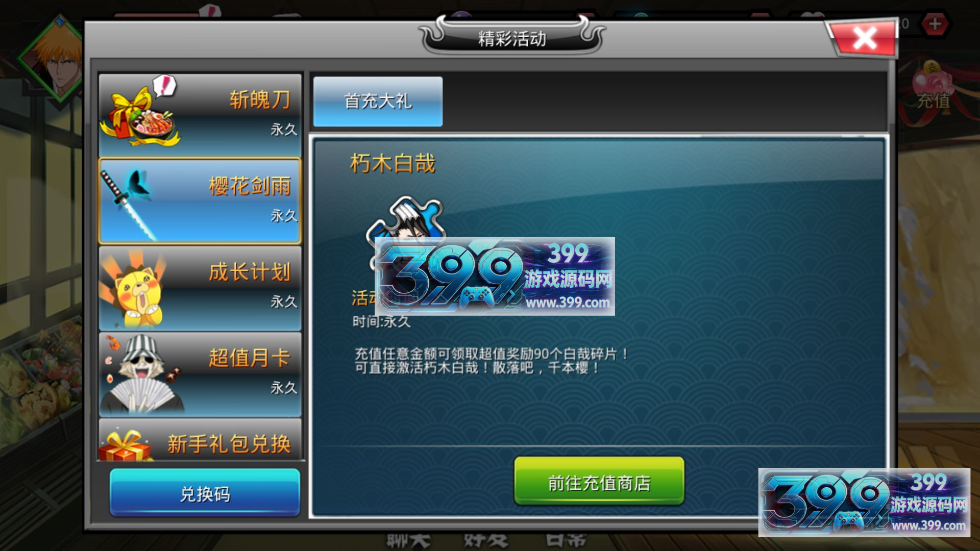 稀有横版格斗闯关手游【死神觉醒之命器入魂】Linux外网服务端+管理后台+CDK授权后台安卓+解密工具+详细搭建教程