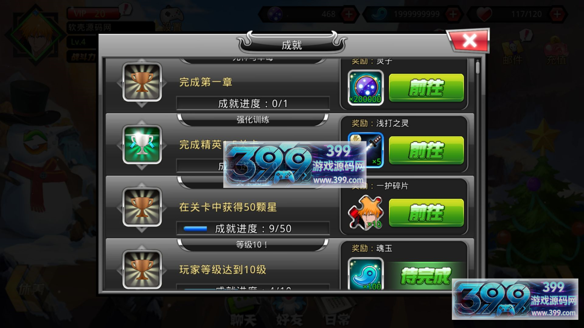 稀有横版格斗闯关手游【死神觉醒之命器入魂】Linux外网服务端+管理后台+CDK授权后台安卓+解密工具+详细搭建教程