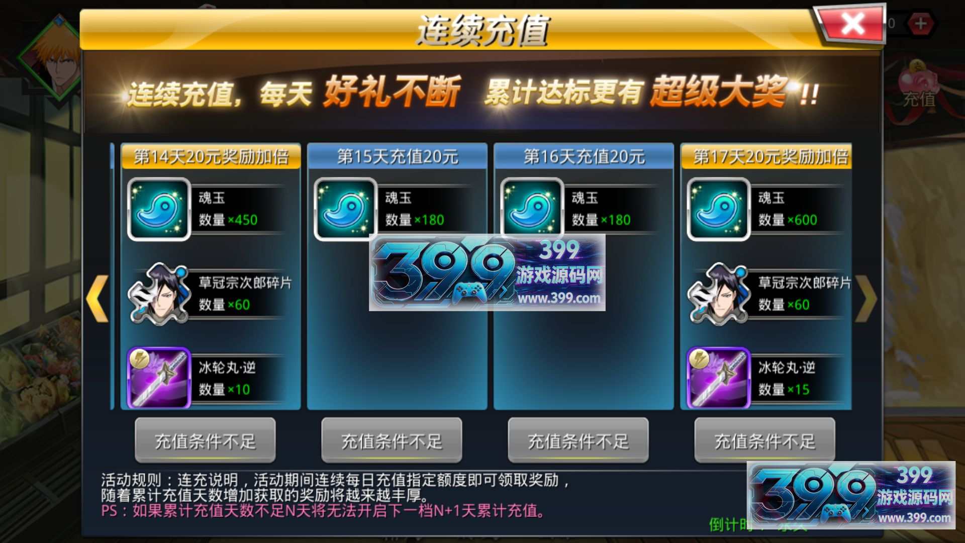 稀有横版格斗闯关手游【死神觉醒之命器入魂】Linux外网服务端+管理后台+CDK授权后台安卓+解密工具+详细搭建教程