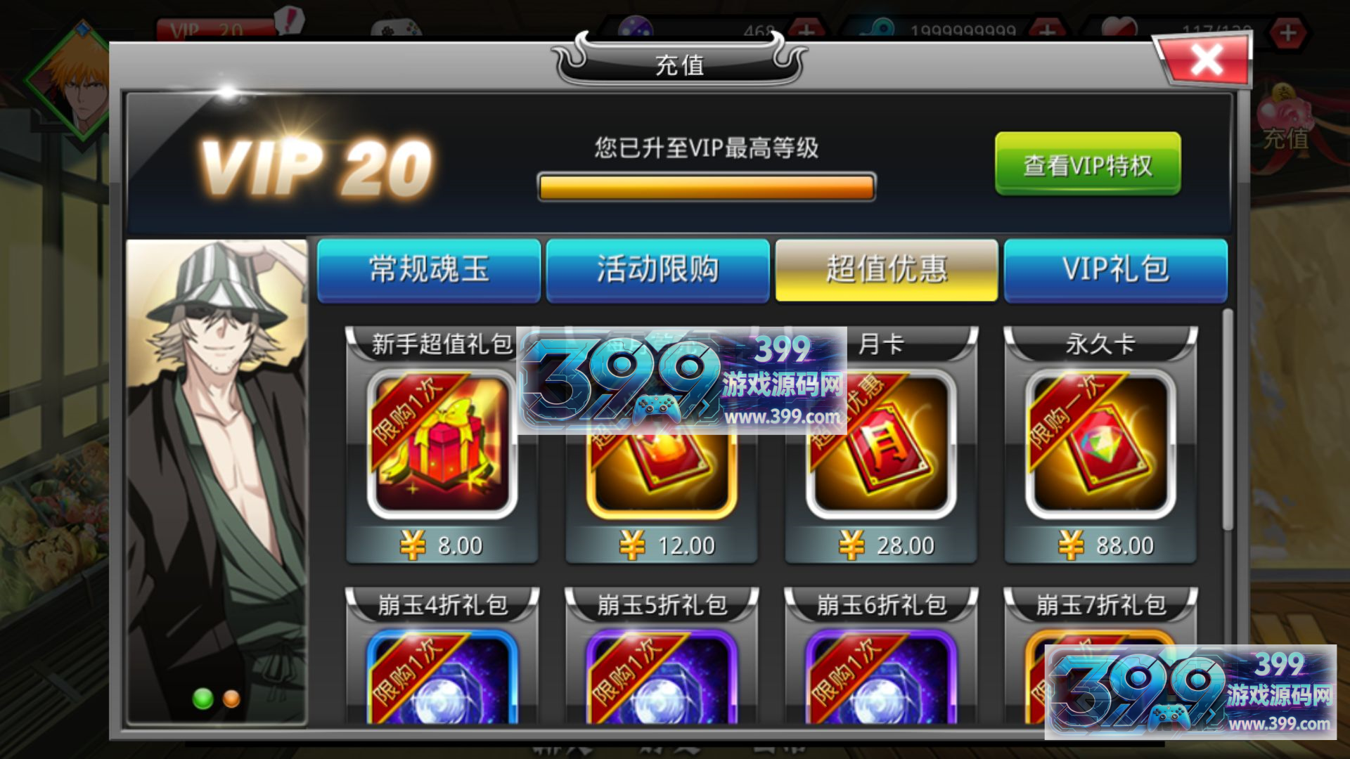 稀有横版格斗闯关手游【死神觉醒之命器入魂】Linux外网服务端+管理后台+CDK授权后台安卓+解密工具+详细搭建教程
