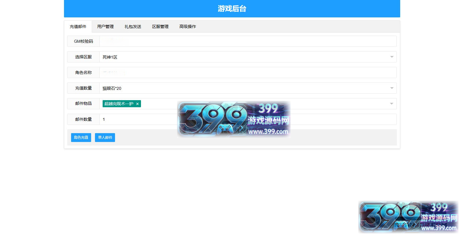稀有横版格斗闯关手游【死神觉醒之命器入魂】Linux外网服务端+管理后台+CDK授权后台安卓+解密工具+详细搭建教程