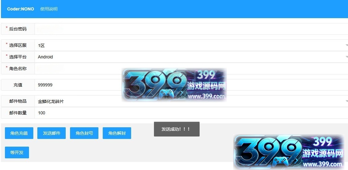 卡牌回合手游【射雕三部曲乱世三界IOS版】Linux服务器端+安卓/苹果+本地SDK+GM后台工具+详细教程