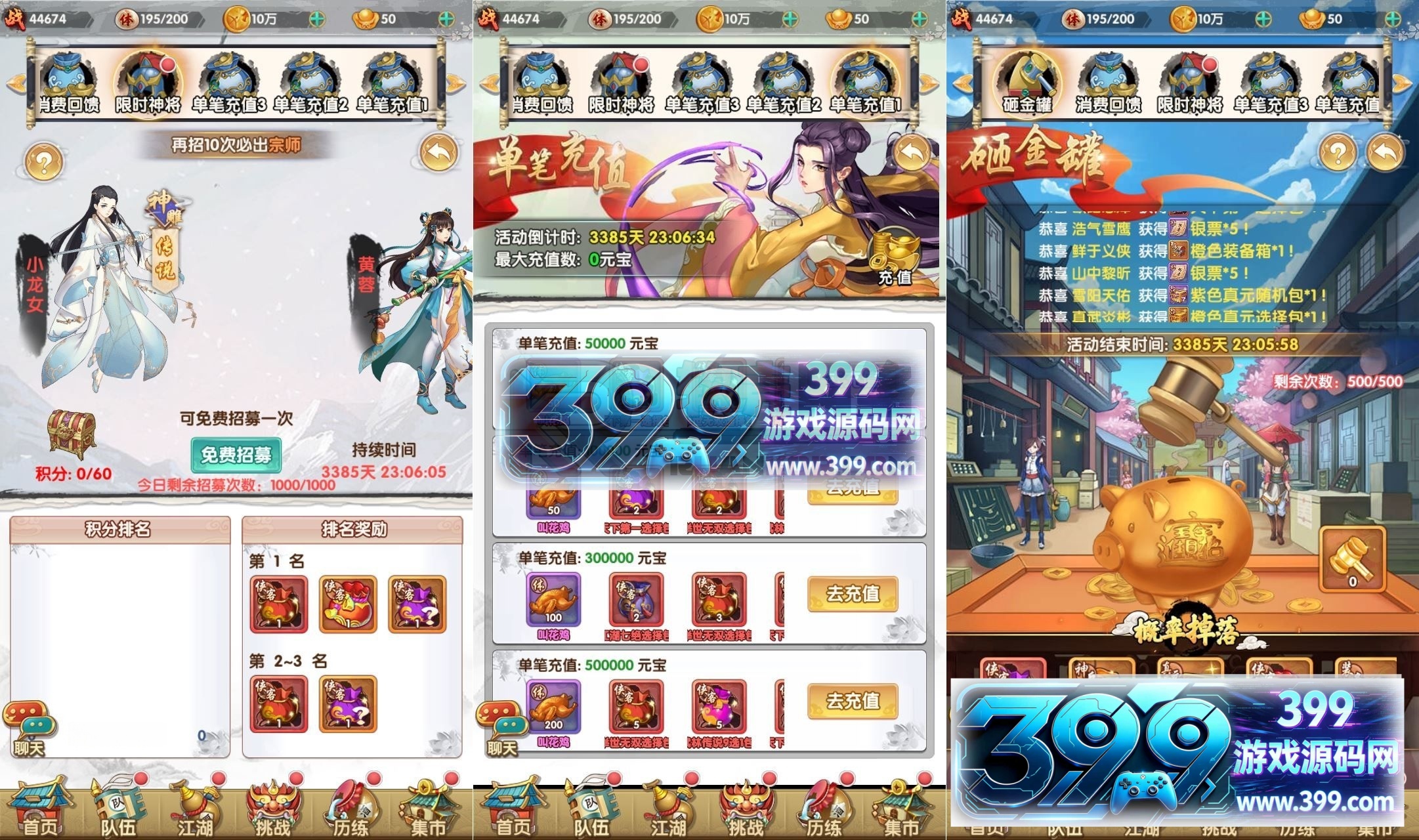 卡牌回合手游【射雕三部曲乱世三界IOS版】Linux服务器端+安卓/苹果+本地SDK+GM后台工具+详细教程