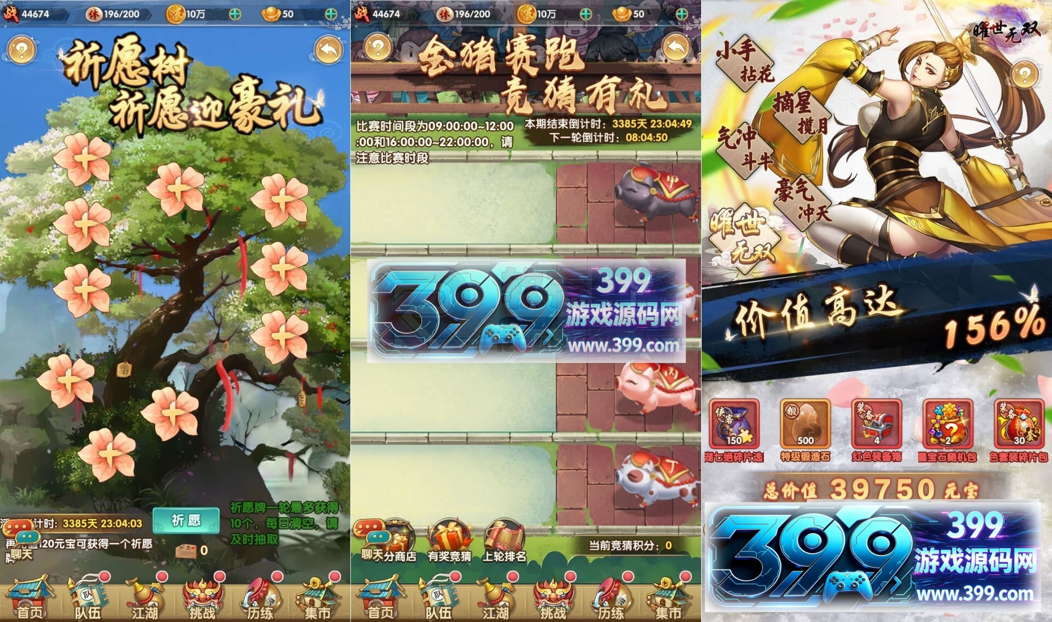 卡牌回合手游【射雕三部曲乱世三界IOS版】Linux服务器端+安卓/苹果+本地SDK+GM后台工具+详细教程