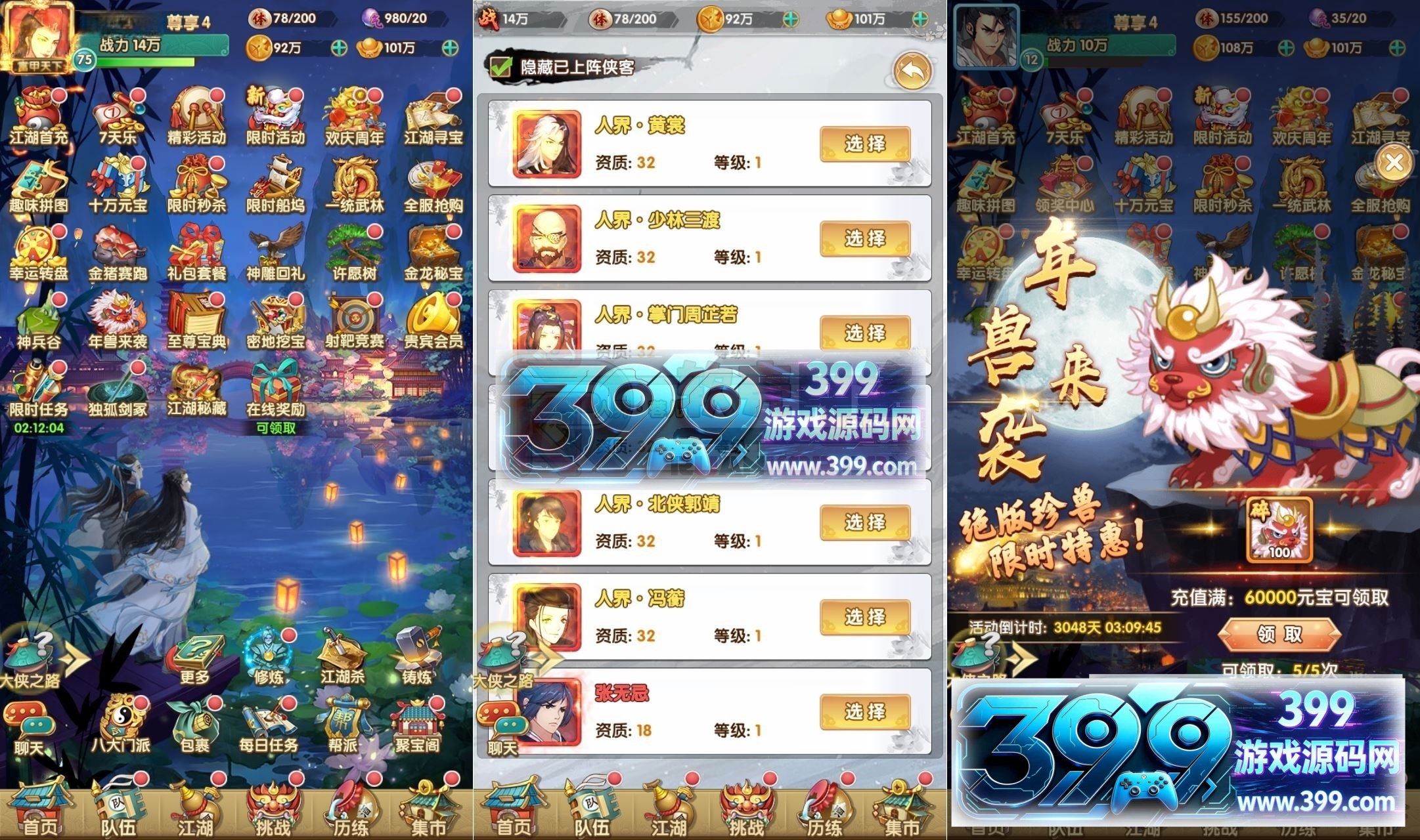 卡牌回合手游【射雕三部曲乱世三界IOS版】Linux服务器端+安卓/苹果+本地SDK+GM后台工具+详细教程