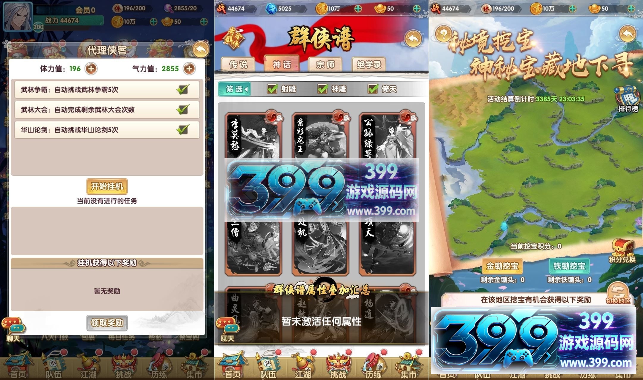 卡牌回合手游【射雕三部曲乱世三界IOS版】Linux服务器端+安卓/苹果+本地SDK+GM后台工具+详细教程
