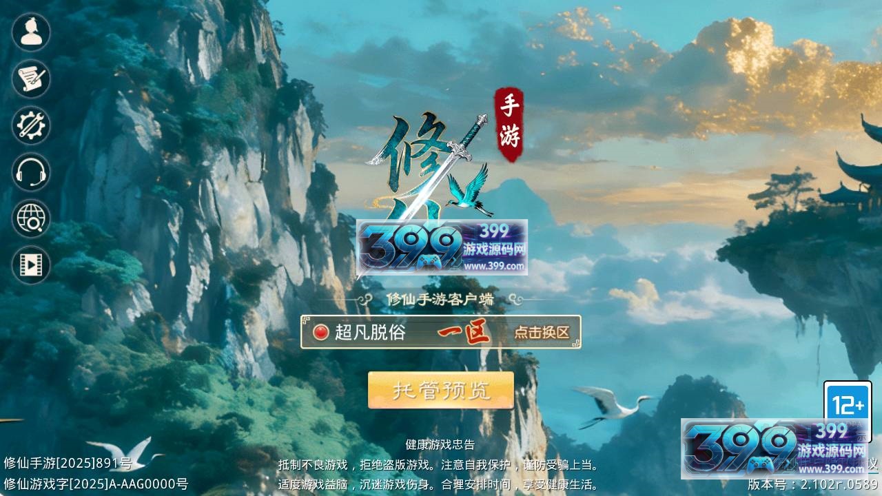 经典回合手游【完美世界修仙问路】Win服务端+安卓/IOS+后台+搭建教程