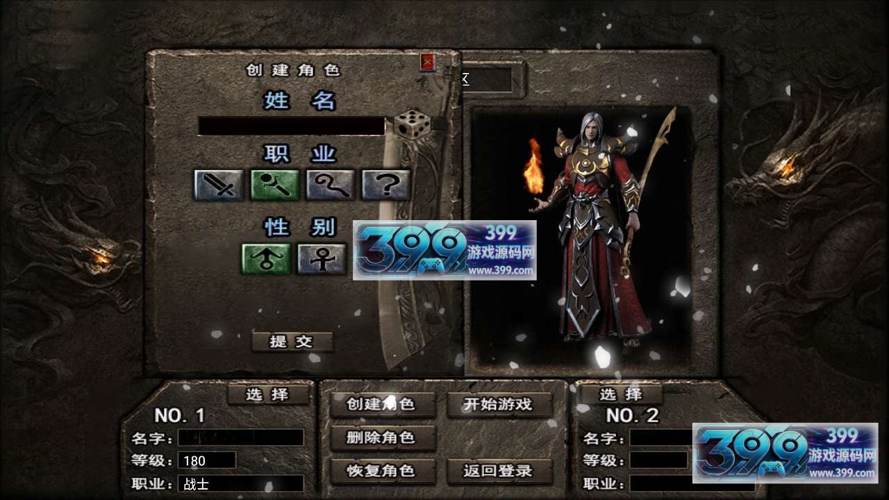 战神引擎传奇手游【冰雪之城-破解天龙登陆器】Win服务器端+安卓+GM工具—充值后台+搭建教程