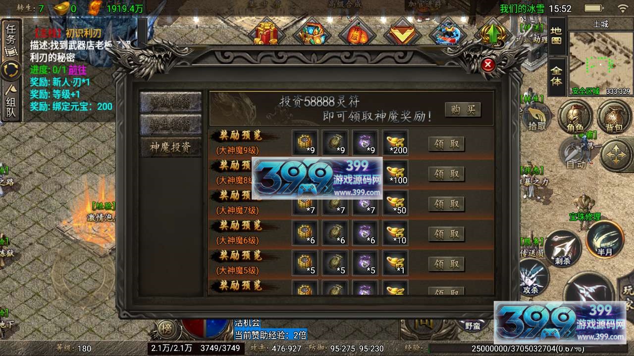 战神引擎传奇手游【冰雪之城-破解天龙登陆器】Win服务器端+安卓+GM工具—充值后台+搭建教程