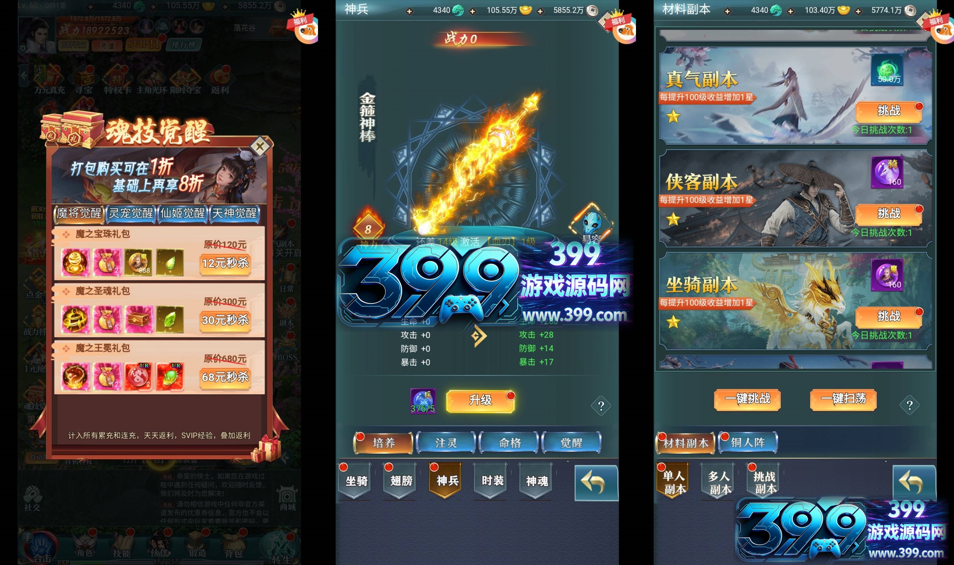 三网H5游戏【九州阴阳界平台币内购版】Linux服务器端+简易APK+转表工具+运营后台+GM授权后台+搭建教程