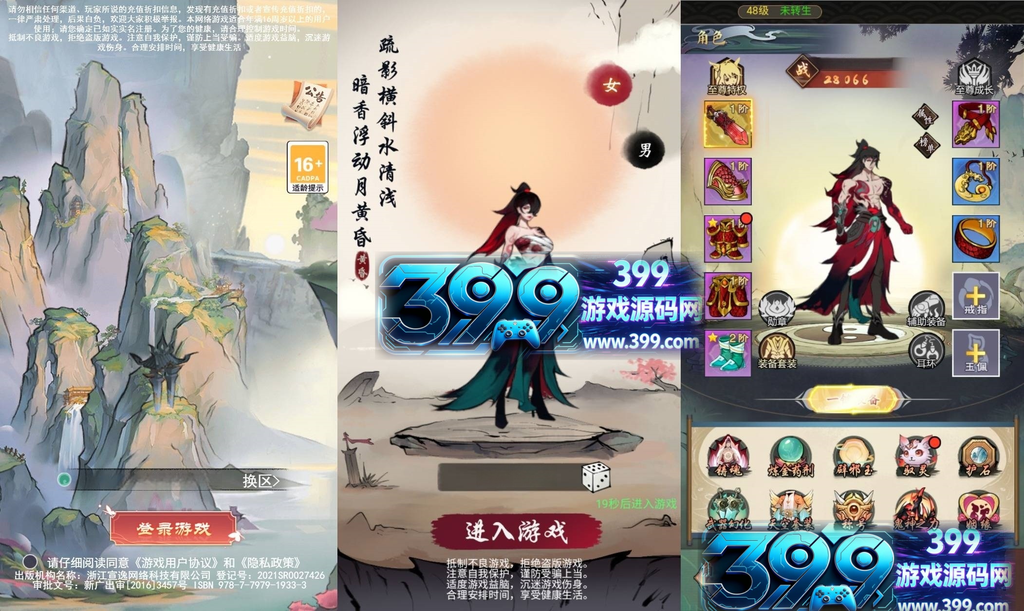 三网H5游戏【九州天空城授权内购版】Linux服务器端+简易APK+GM授权后台+搭建教程
