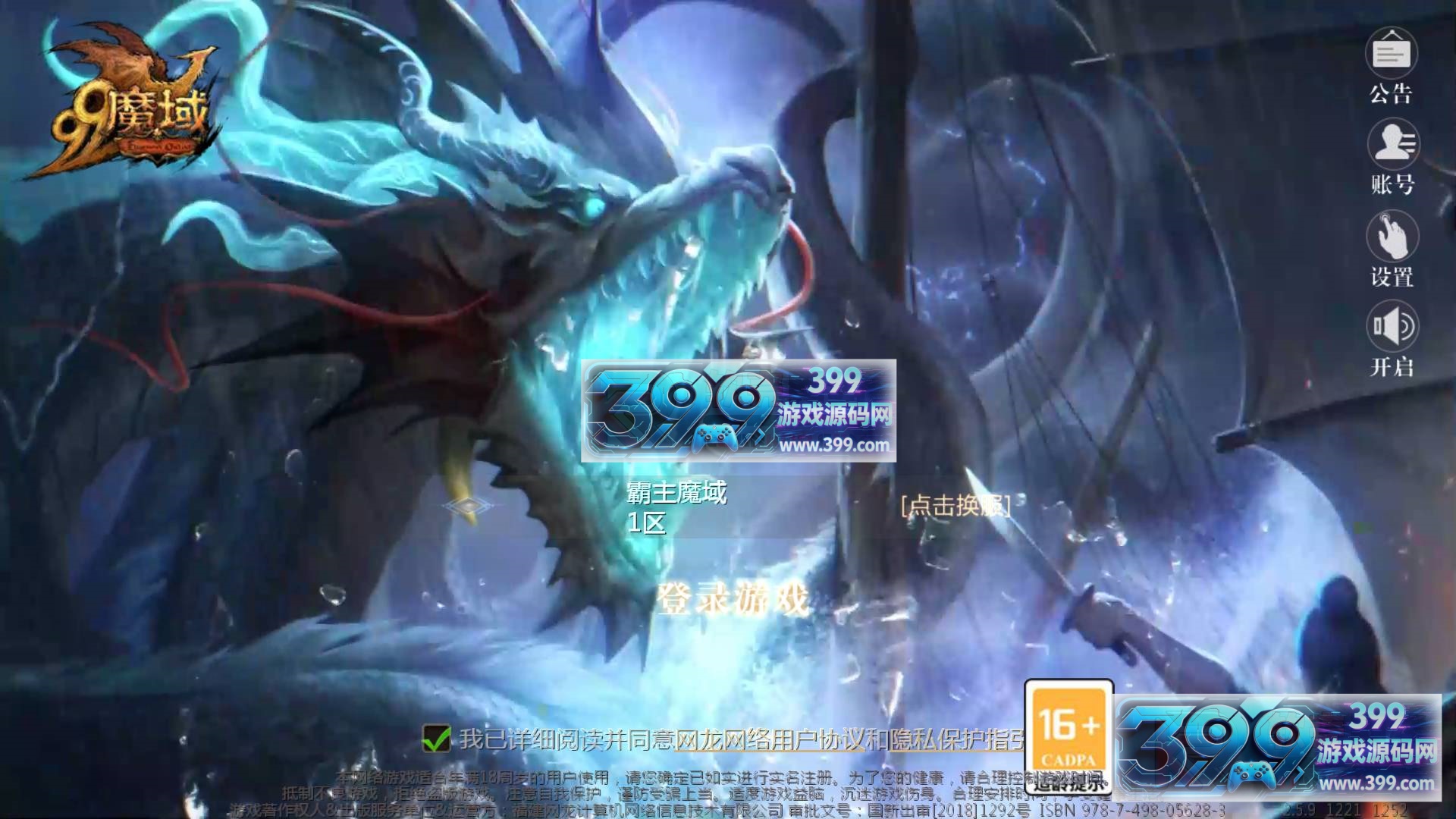 1655互通魔域【霸主魔域100级神火马年兽】Win服务器外网端+安卓+本地验证+全套GM工具+搭建教程