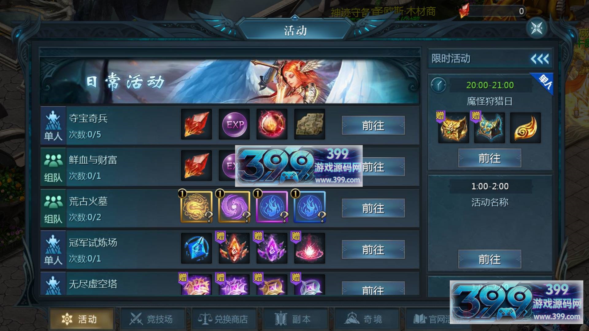 1655互通魔域【霸主魔域100级神火马年兽】Win服务器外网端+安卓+本地验证+全套GM工具+搭建教程
