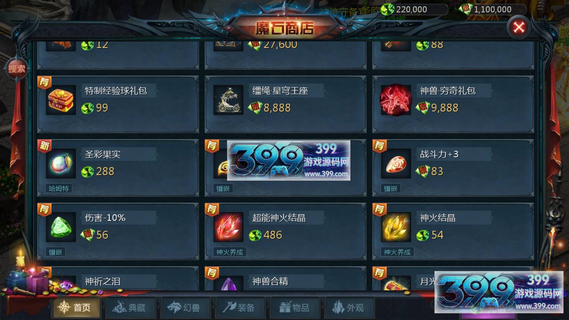 1655互通魔域【霸主魔域100级神火马年兽】Win服务器外网端+安卓+本地验证+全套GM工具+搭建教程
